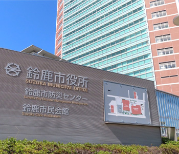 鈴鹿市役所